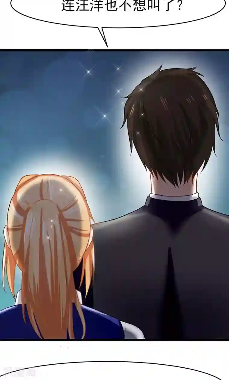 我的第一女管家第56话 划清界限