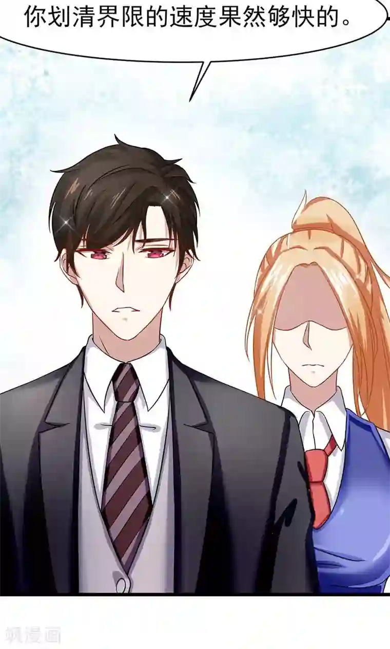 我的第一女管家第56话 划清界限