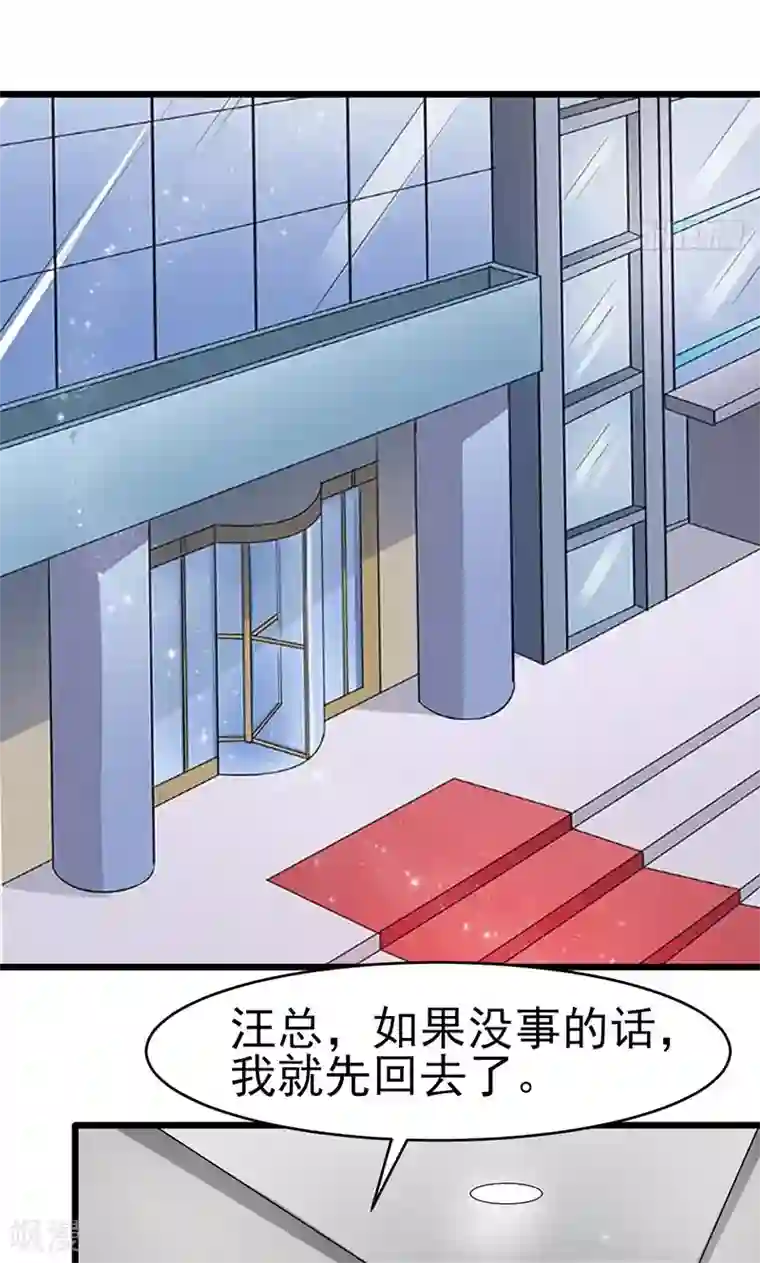 我的第一女管家第56话 划清界限