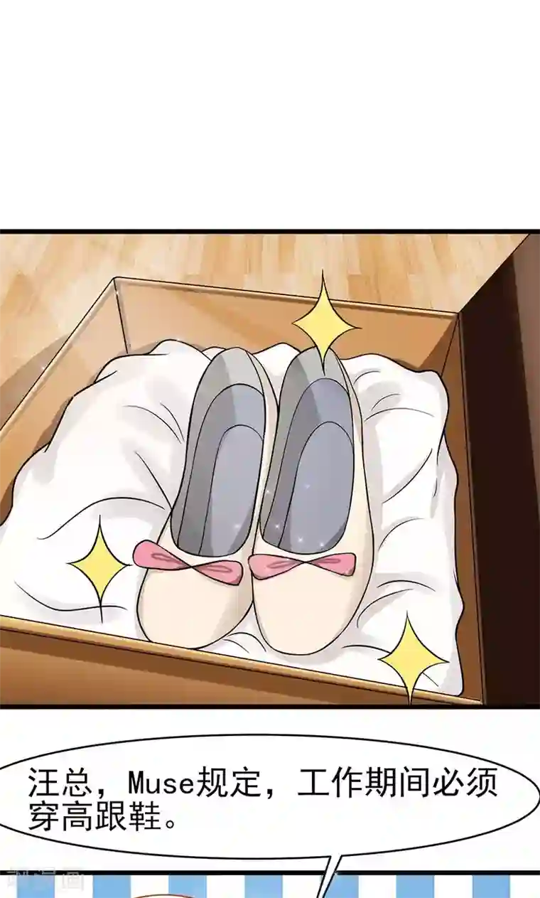 我的第一女管家第57话 关心依旧