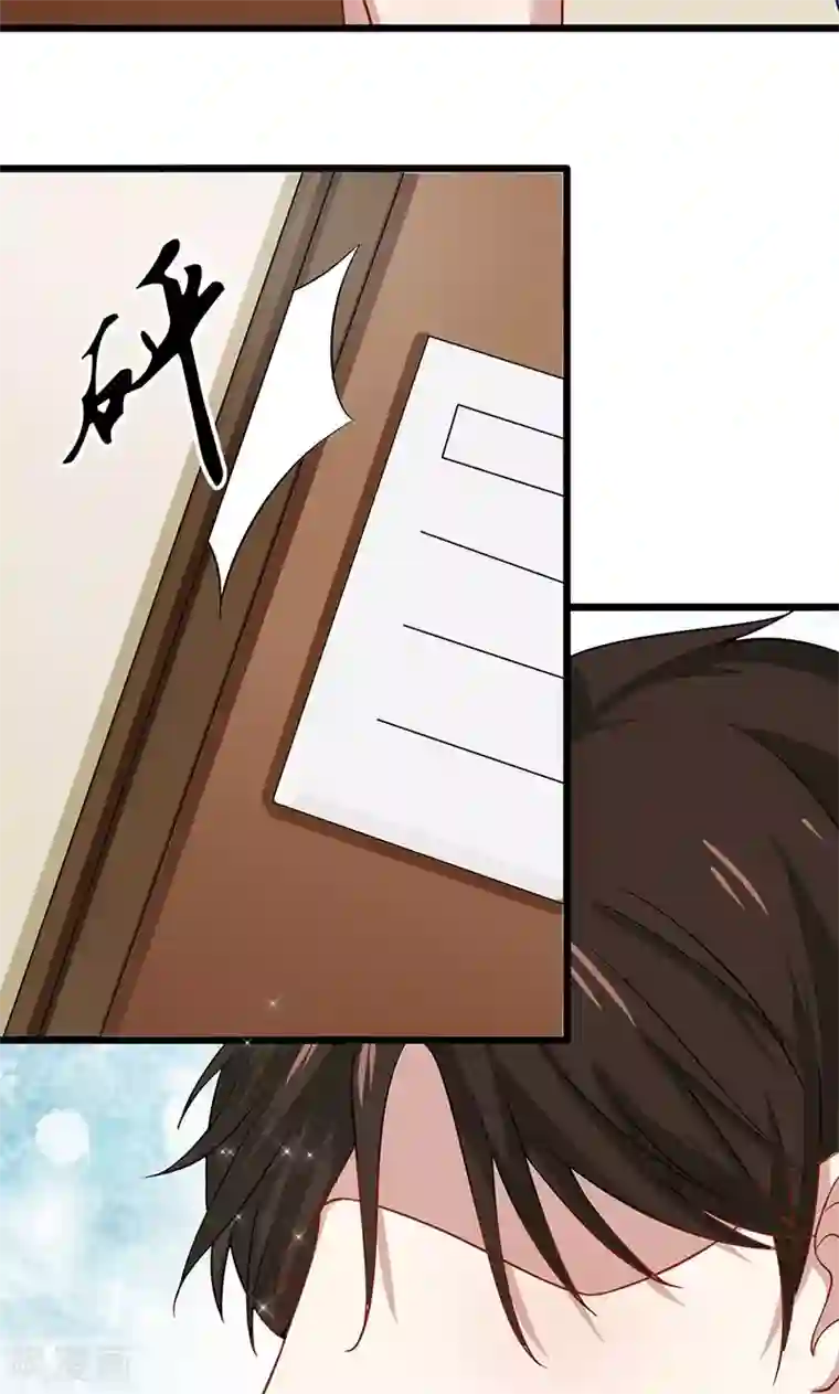 我的第一女管家第57话 关心依旧