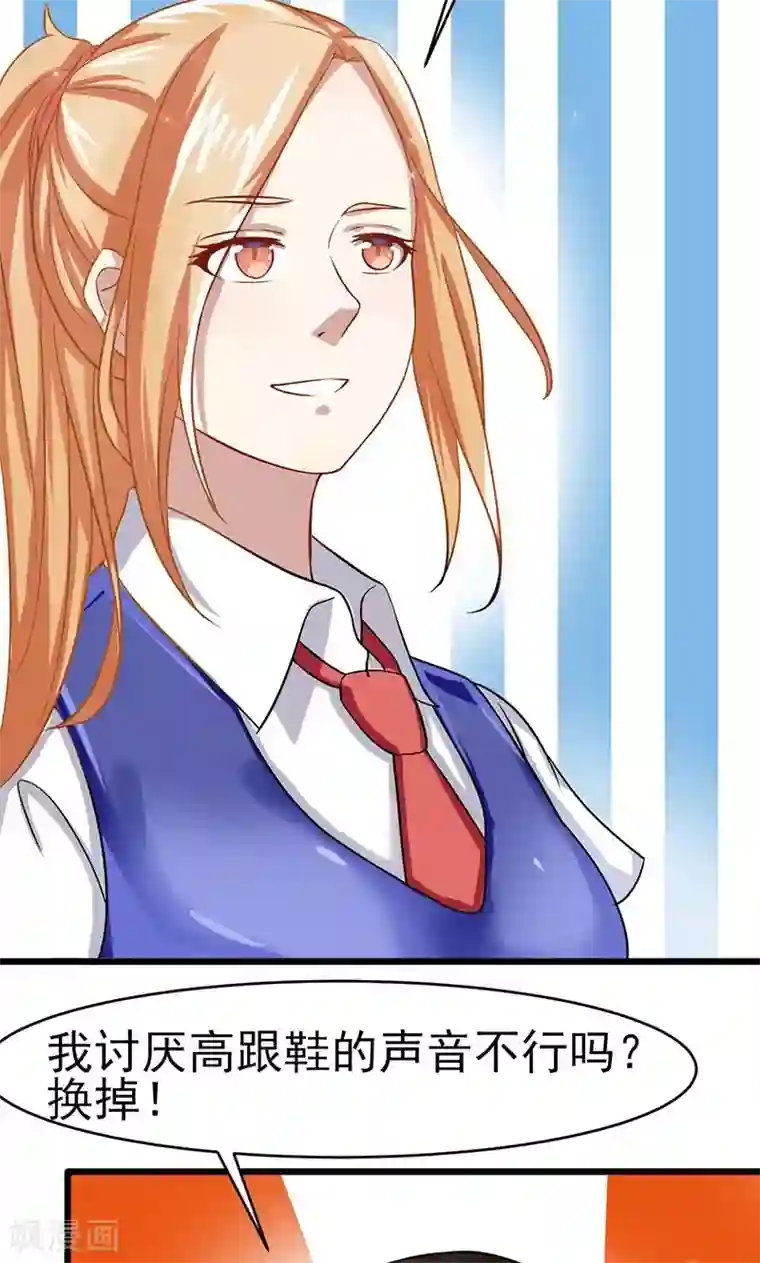 我的第一女管家第57话 关心依旧