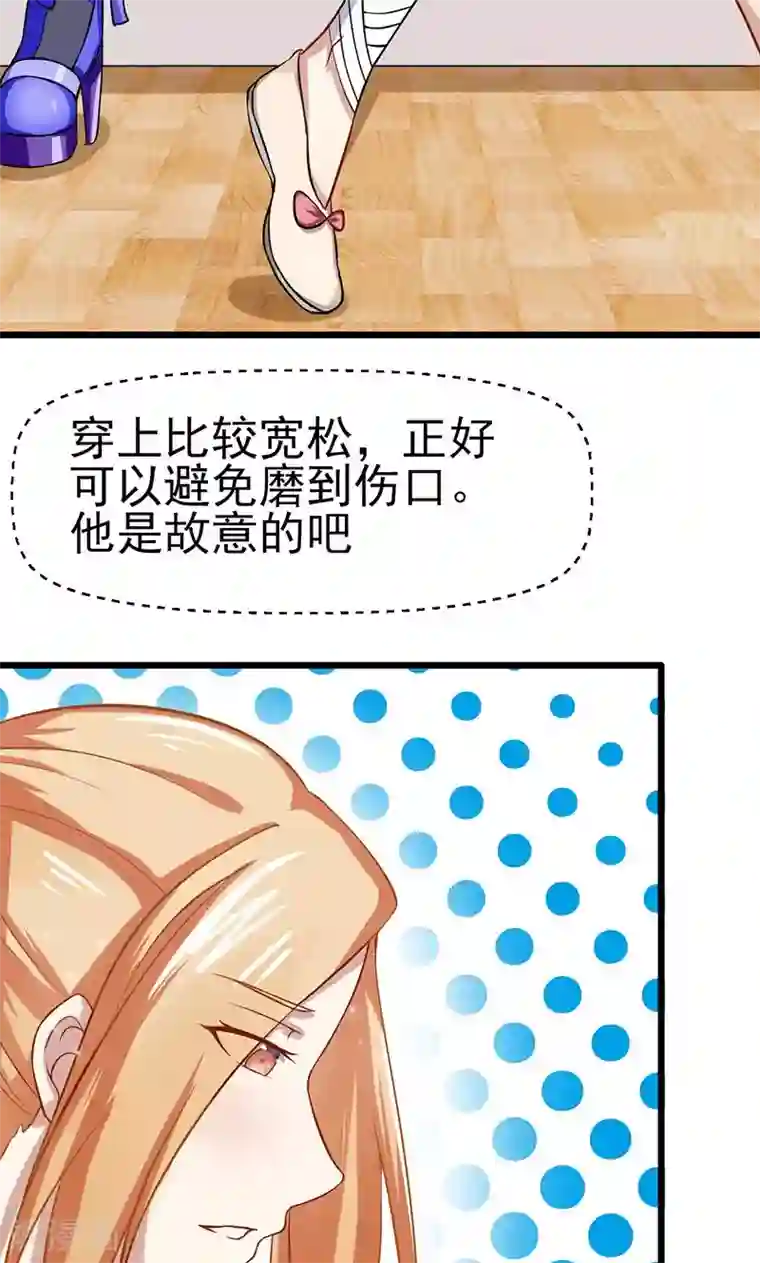 我的第一女管家第57话 关心依旧