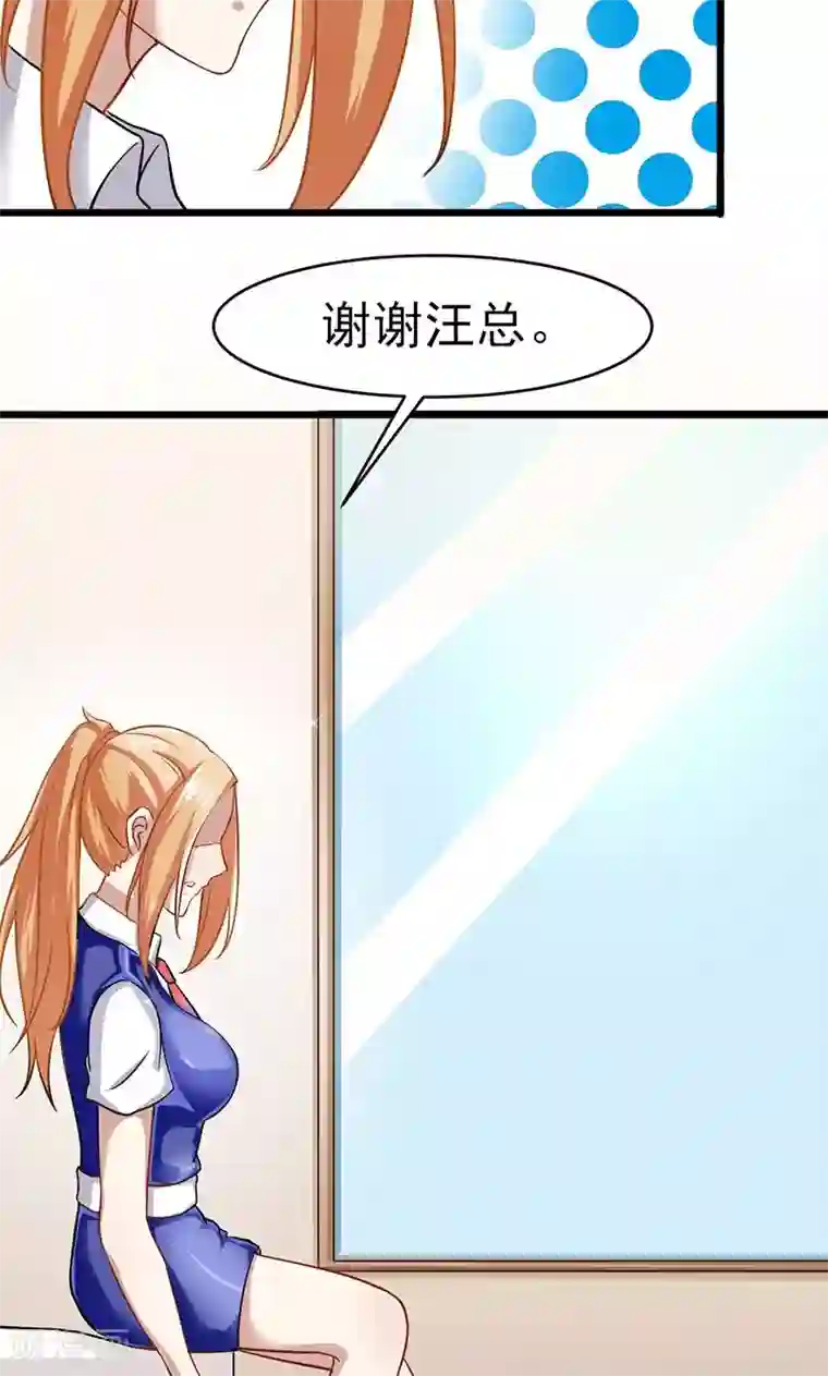 我的第一女管家第57话 关心依旧