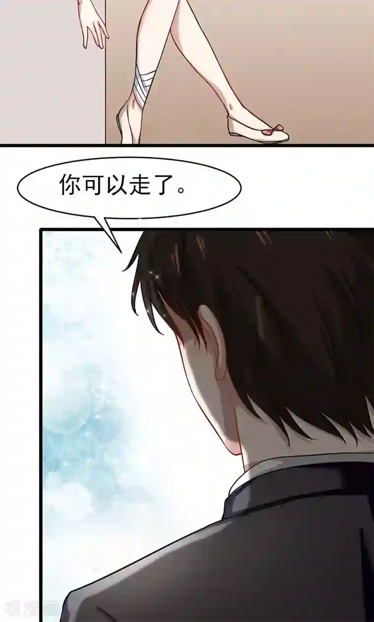 我的第一女管家第57话 关心依旧