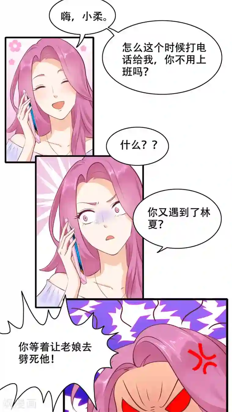 老板未婚夫序章