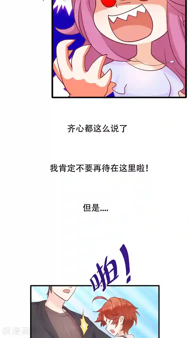 老板未婚夫序章