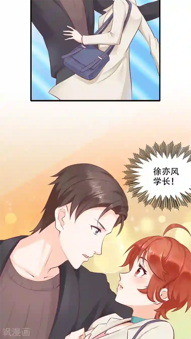 老板未婚夫序章