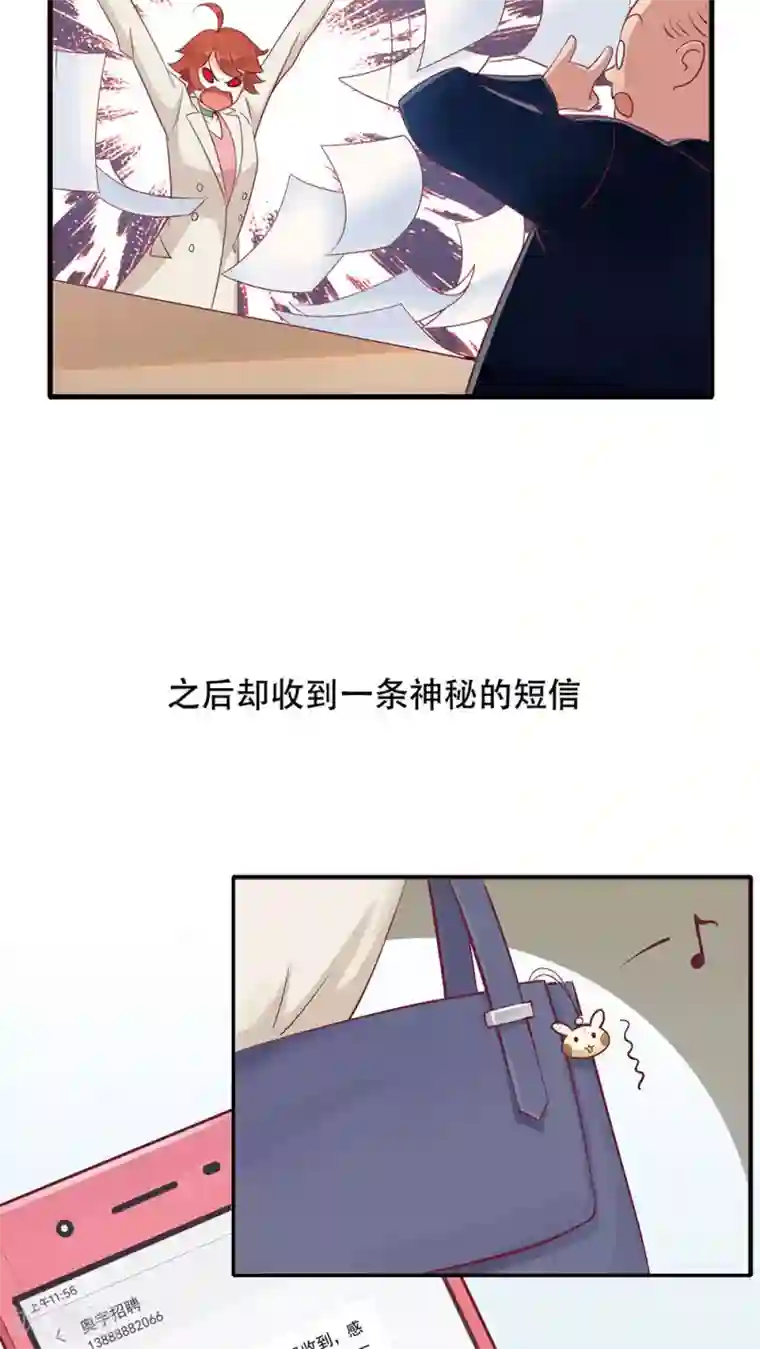 老板未婚夫序章