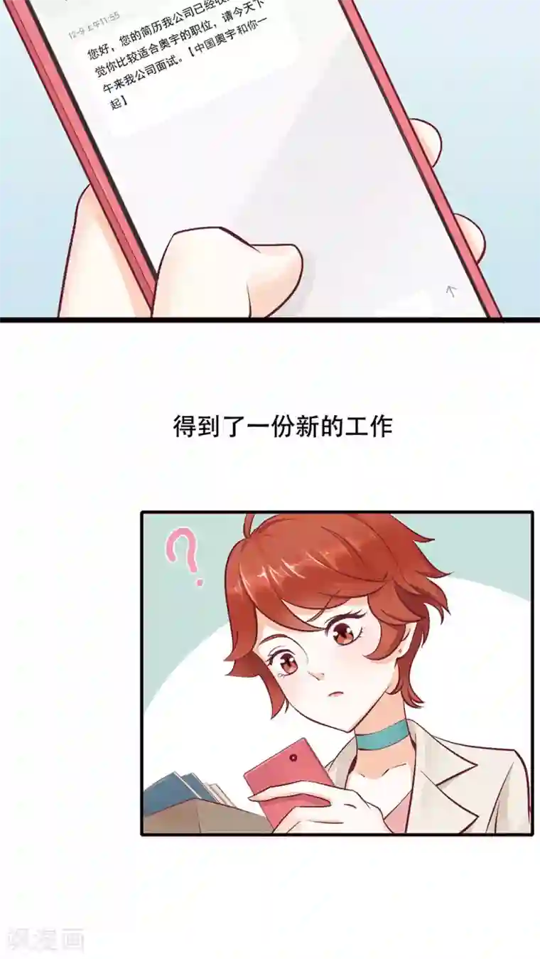 老板未婚夫序章