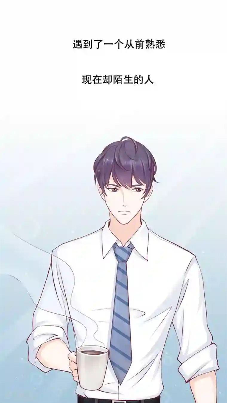 老板未婚夫序章