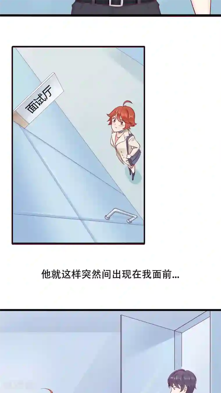 老板未婚夫序章