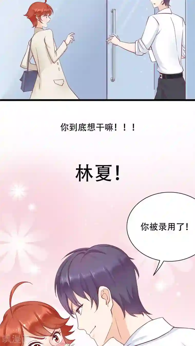 老板未婚夫序章