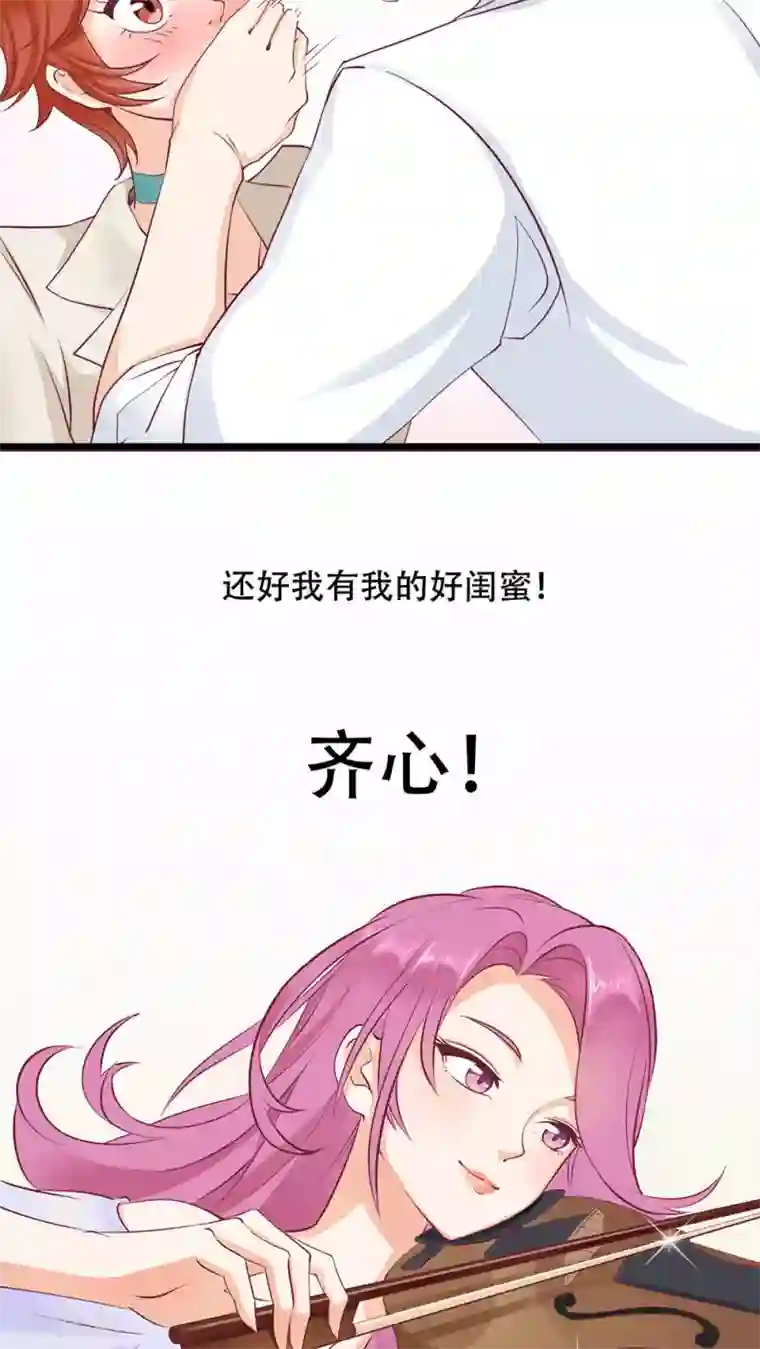 老板未婚夫序章