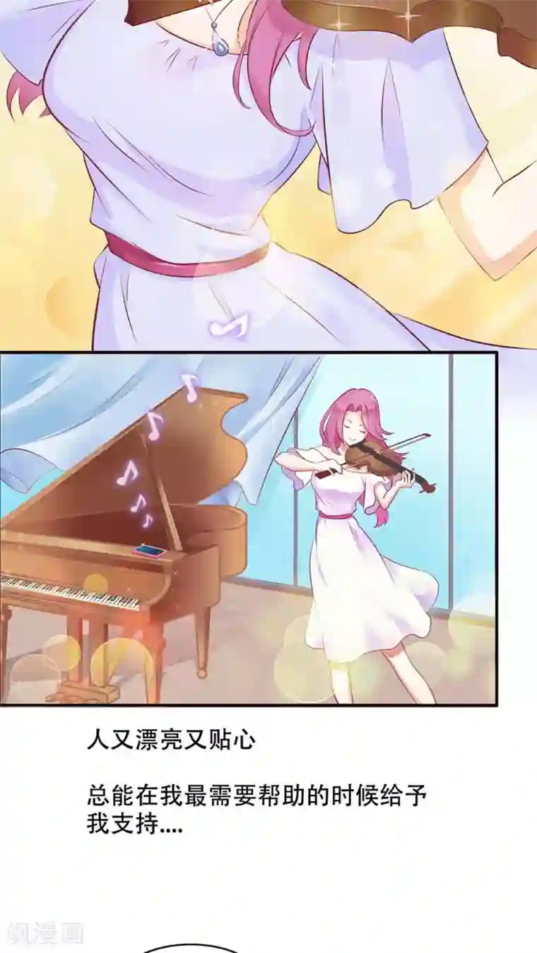 老板未婚夫序章