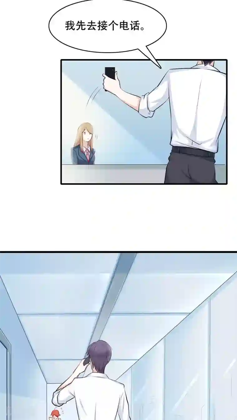 老板未婚夫第1话 奇怪的面试