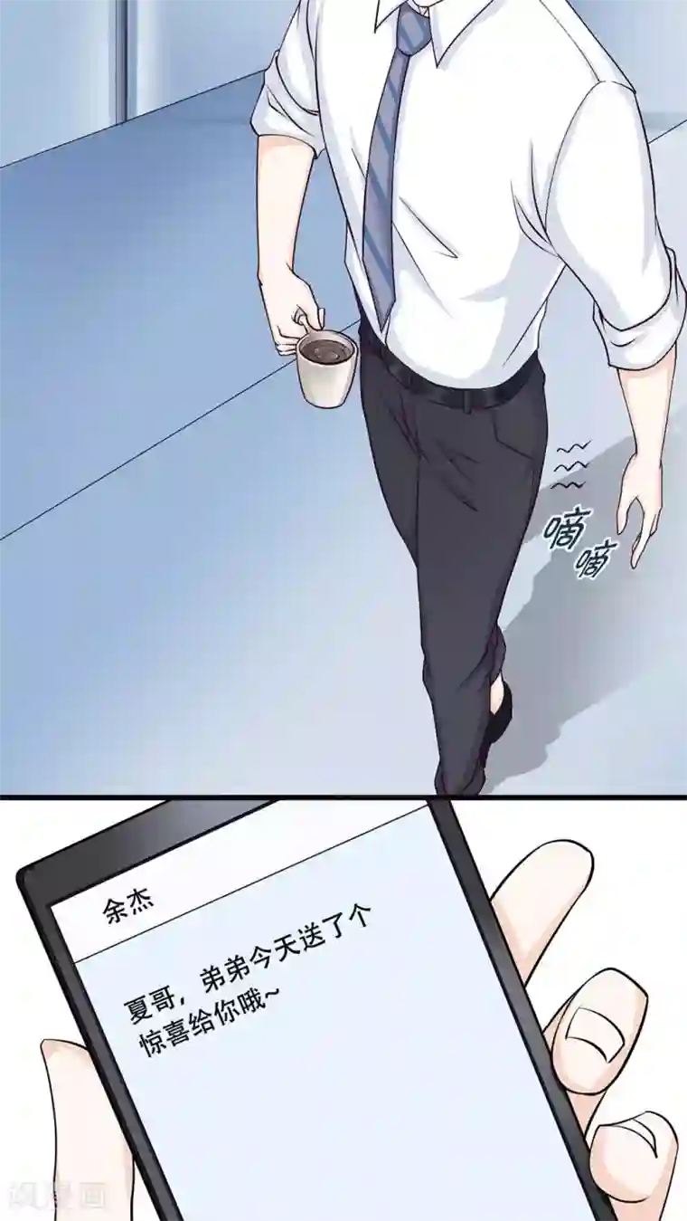 老板未婚夫第1话 奇怪的面试