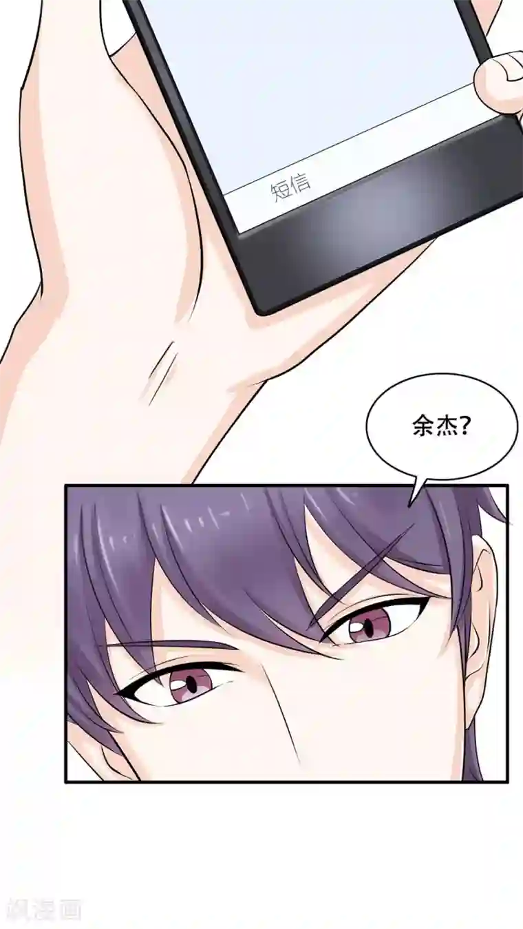 老板未婚夫第1话 奇怪的面试