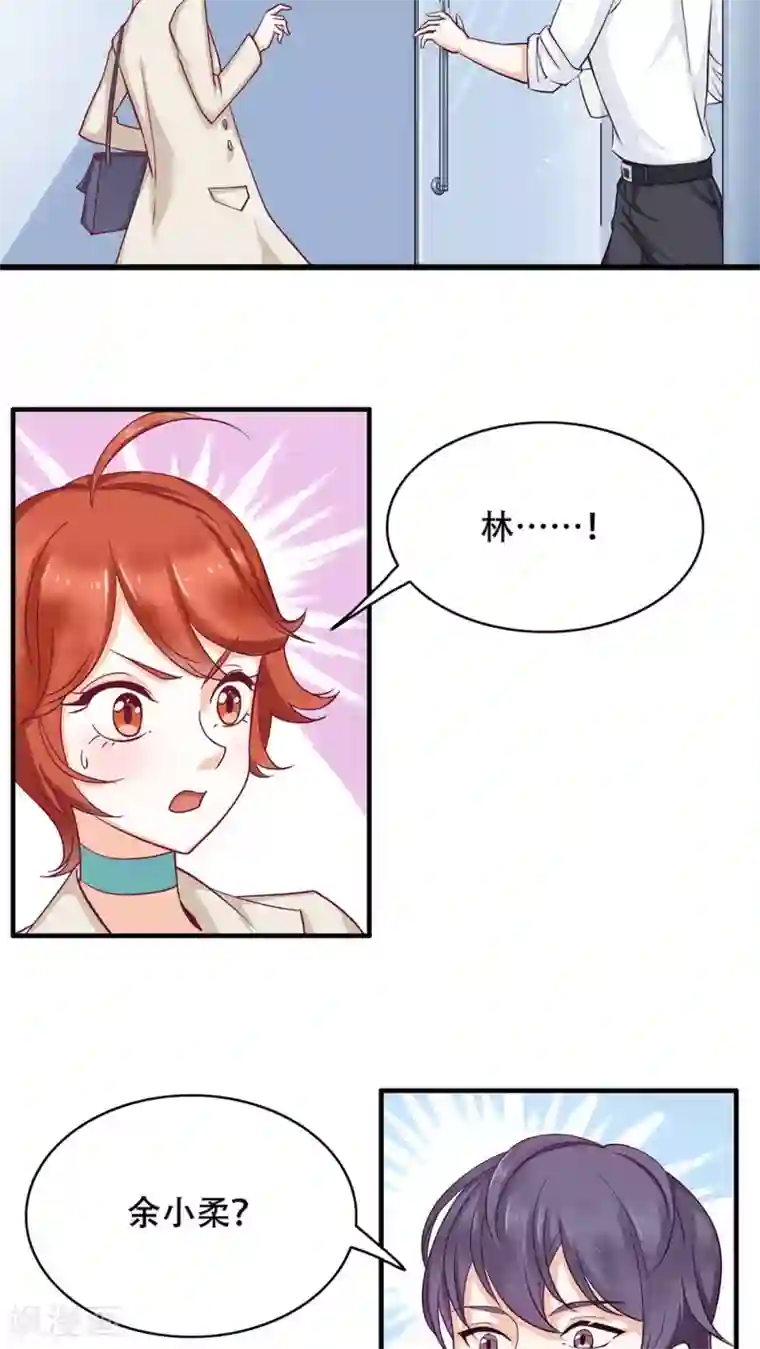 老板未婚夫第1话 奇怪的面试