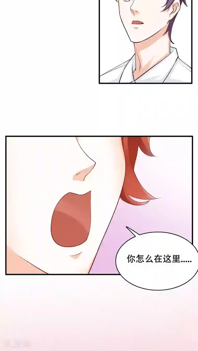 老板未婚夫第1话 奇怪的面试