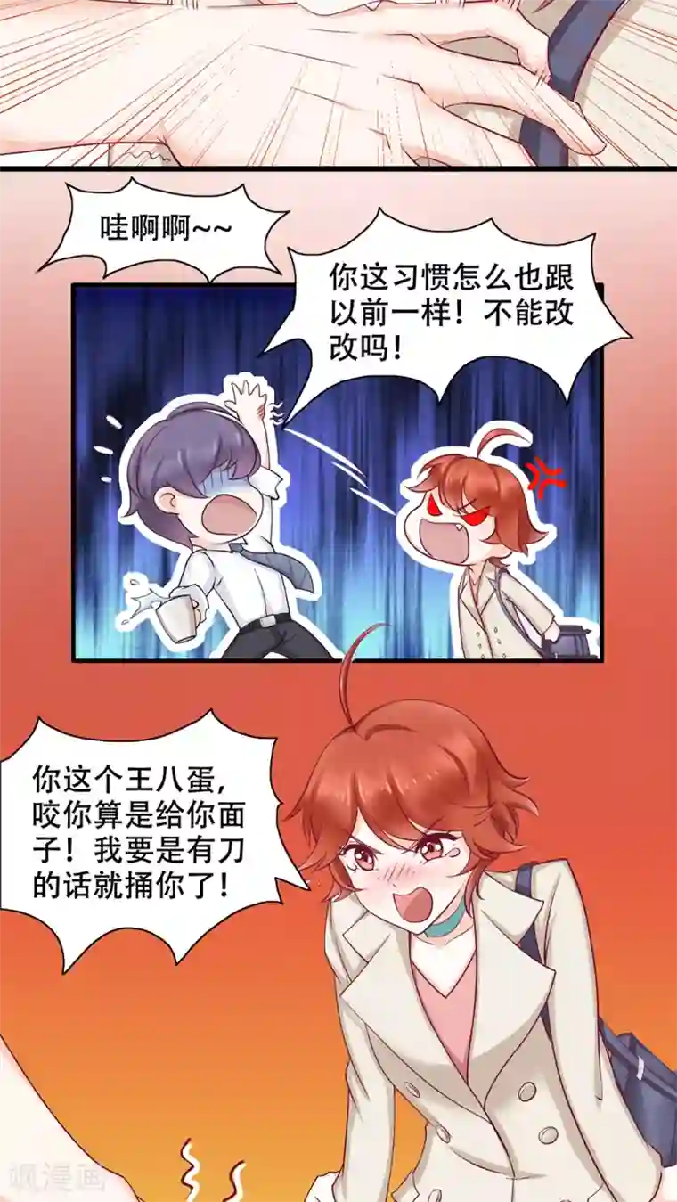 老板未婚夫第2话 她哭了啊