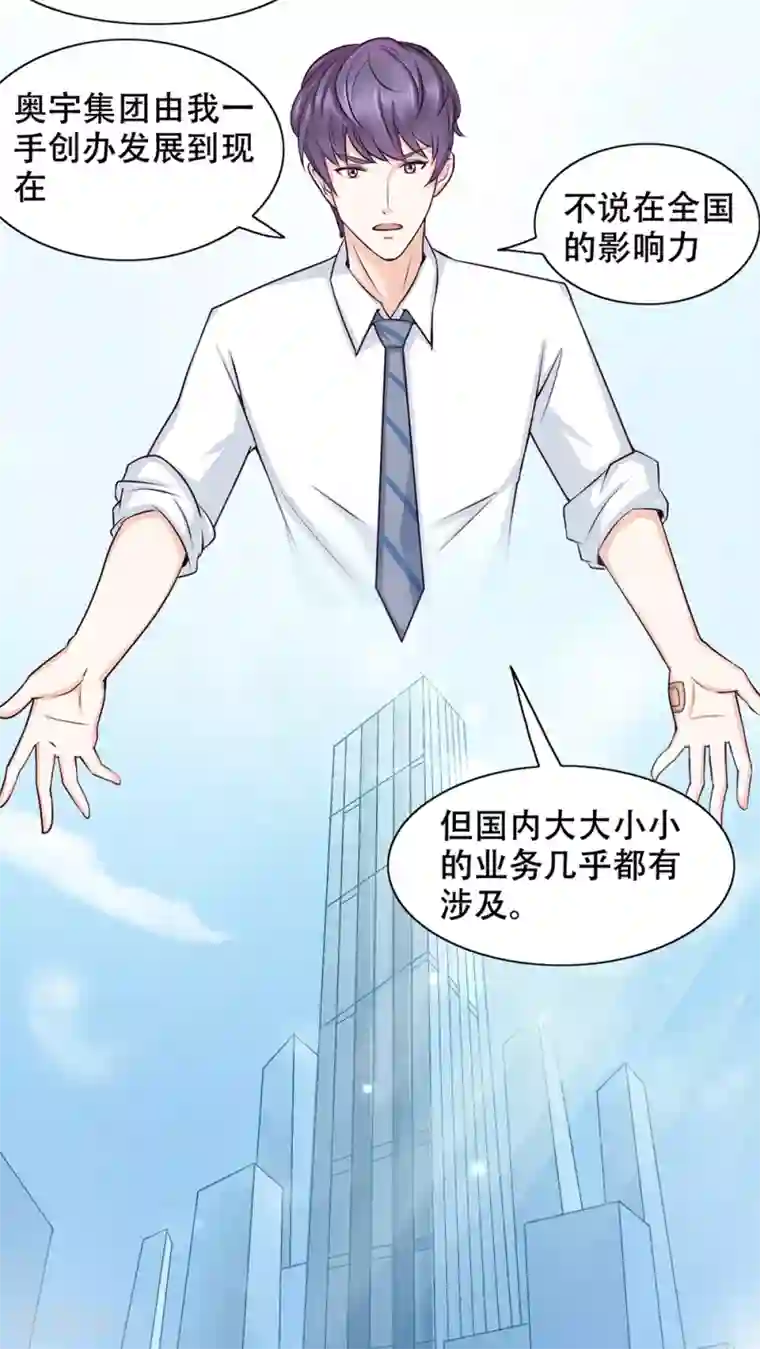 老板未婚夫第2话 她哭了啊