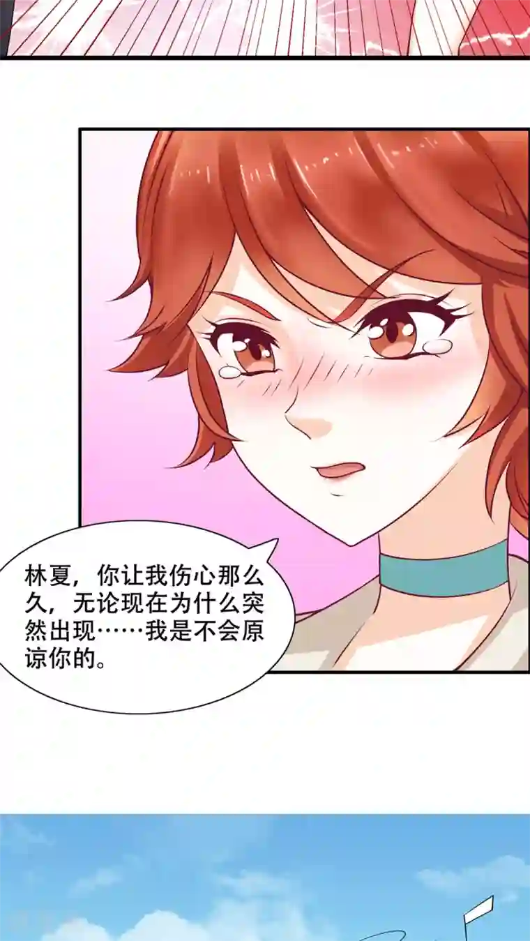 老板未婚夫第2话 她哭了啊