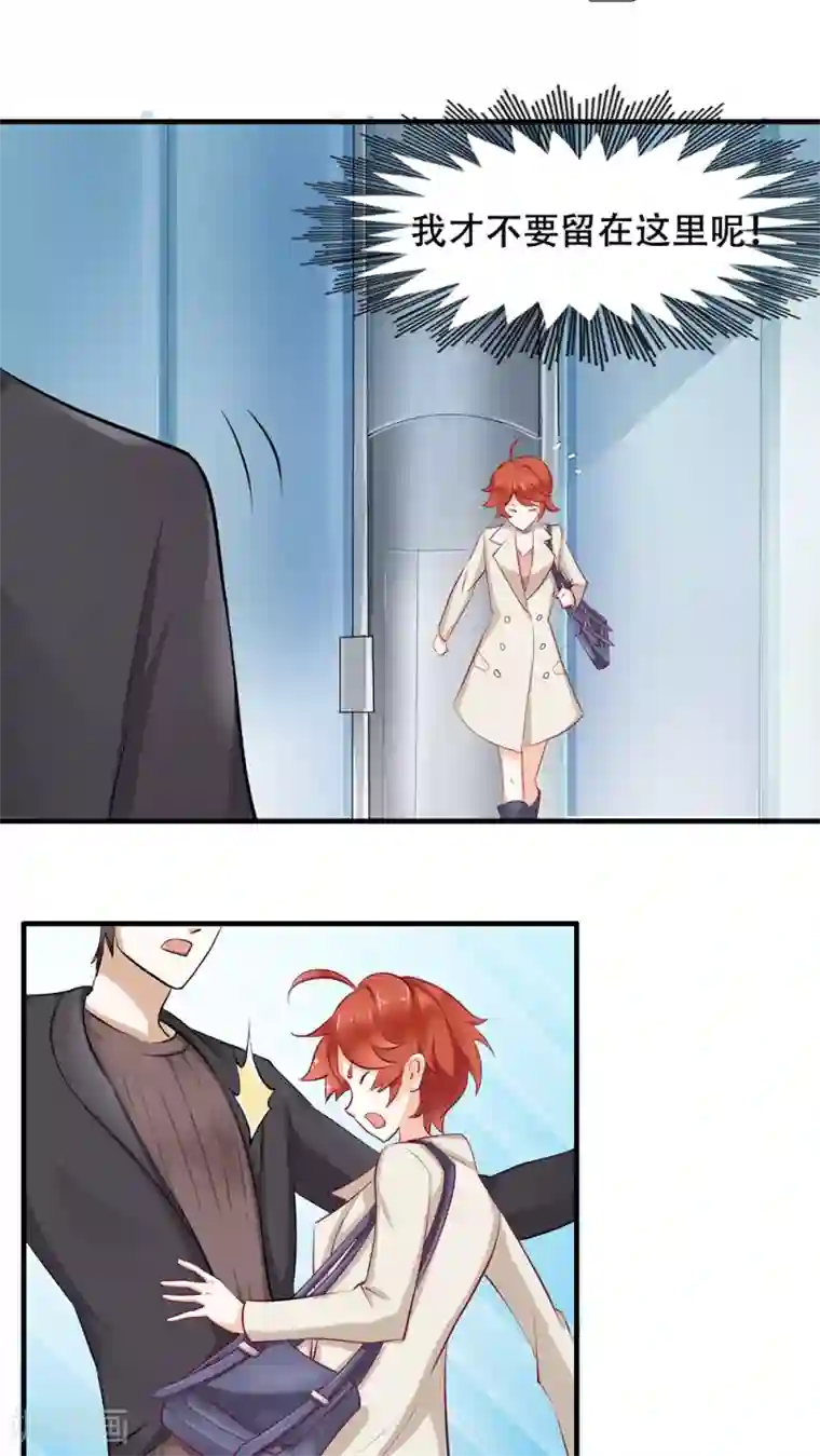 老板未婚夫第2话 她哭了啊