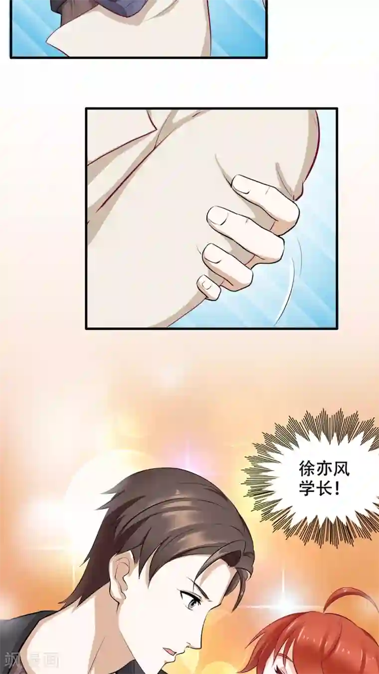 老板未婚夫第2话 她哭了啊