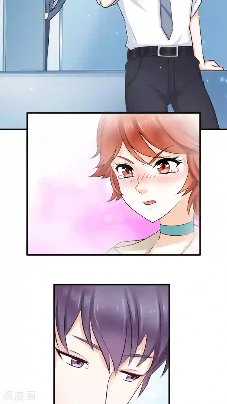 老板未婚夫第2话 她哭了啊