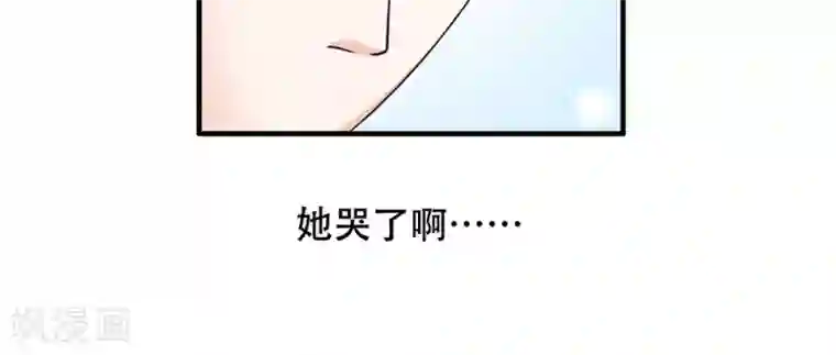 老板未婚夫第2话 她哭了啊