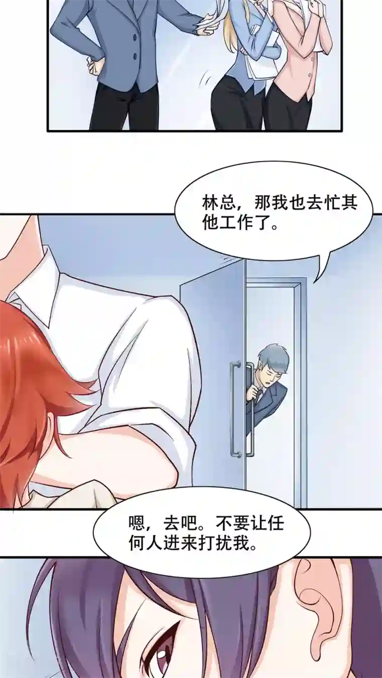 老板未婚夫第2话 她哭了啊