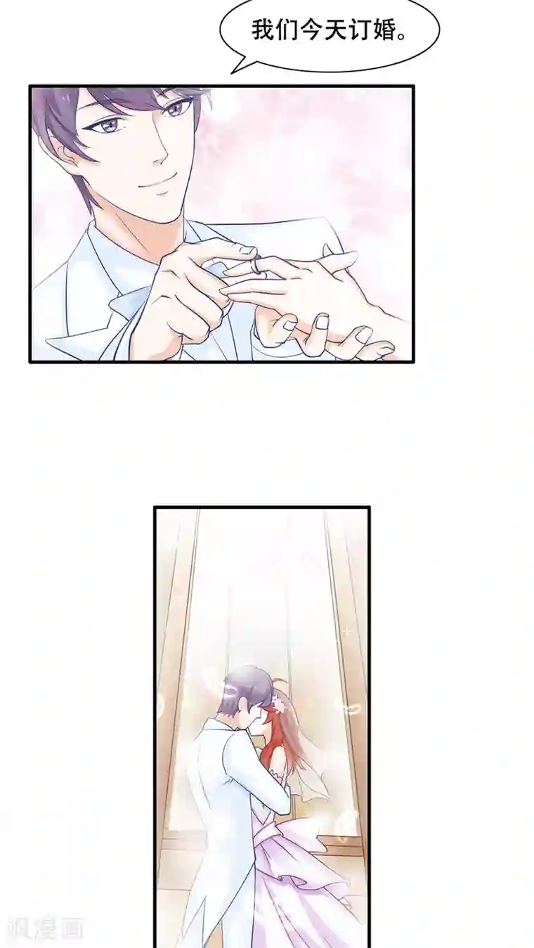 老板未婚夫第2话 她哭了啊