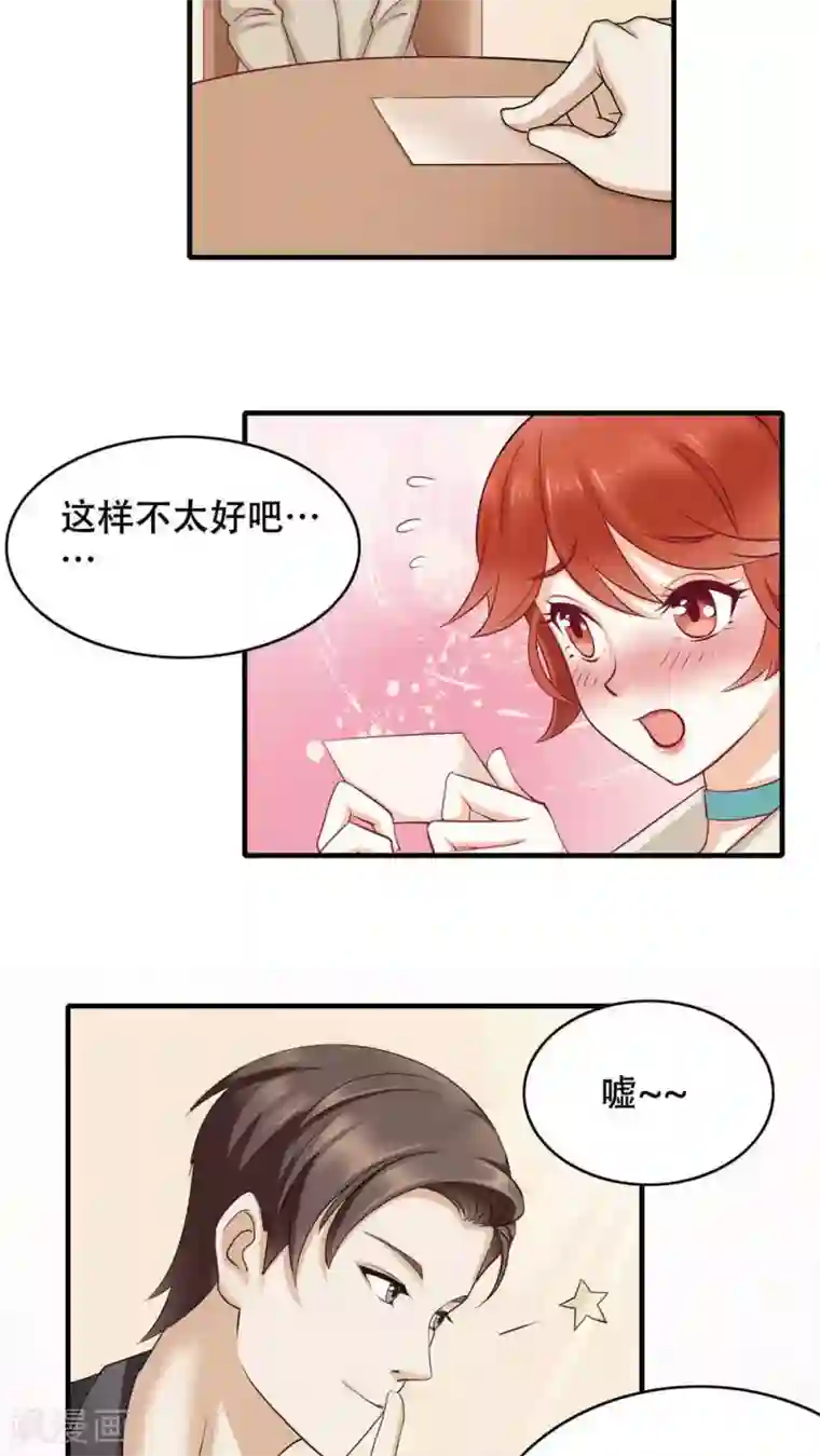 老板未婚夫第3话 亦风学长
