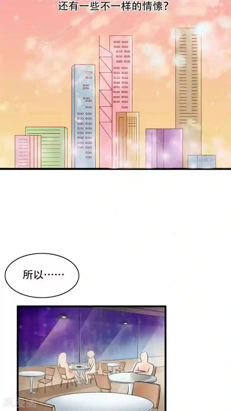 老板未婚夫第3话 亦风学长