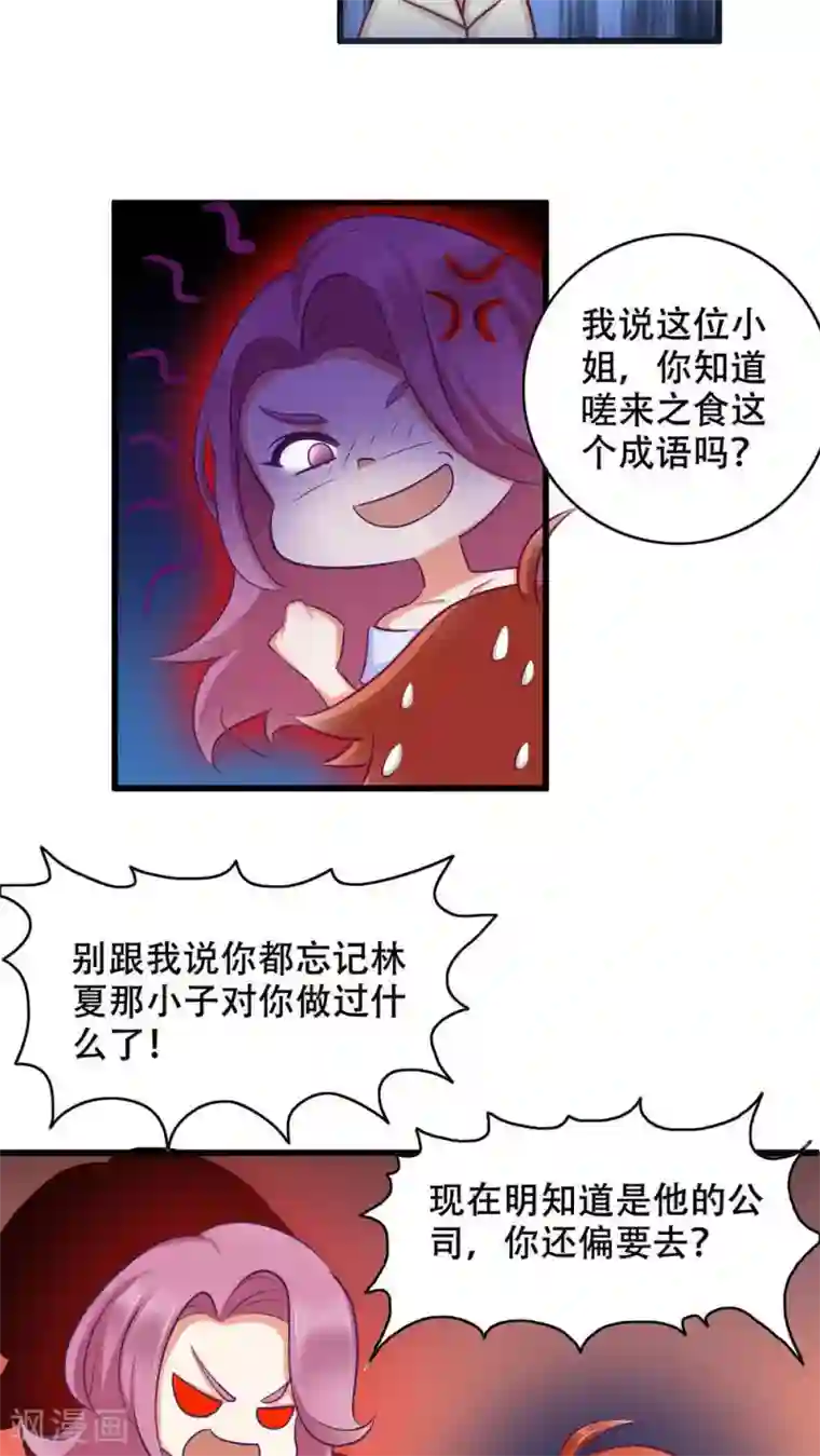 老板未婚夫第3话 亦风学长