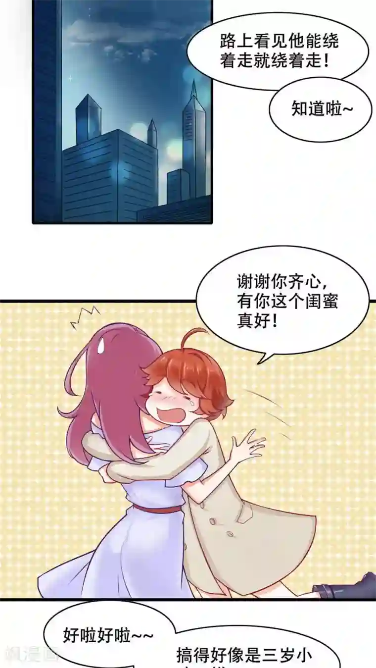老板未婚夫第3话 亦风学长