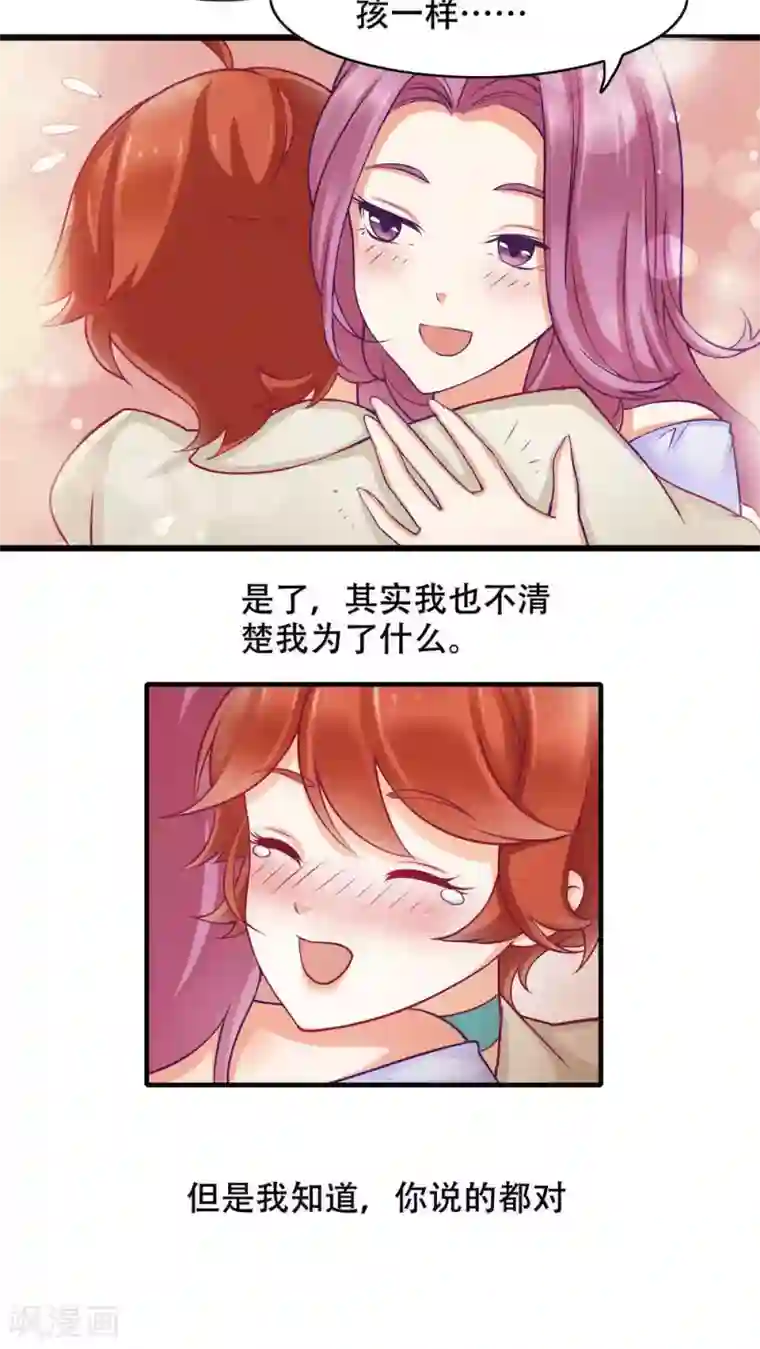 老板未婚夫第3话 亦风学长