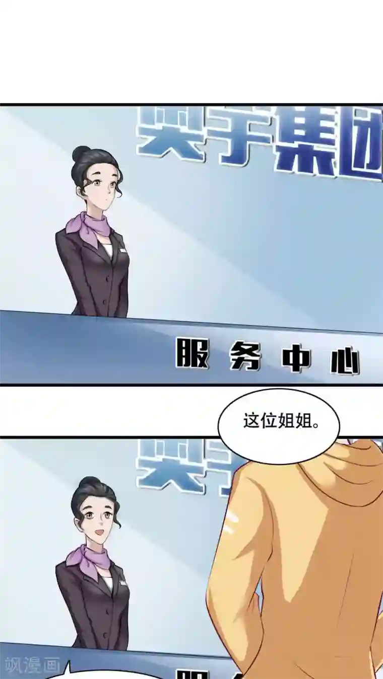 老板未婚夫第3话 亦风学长