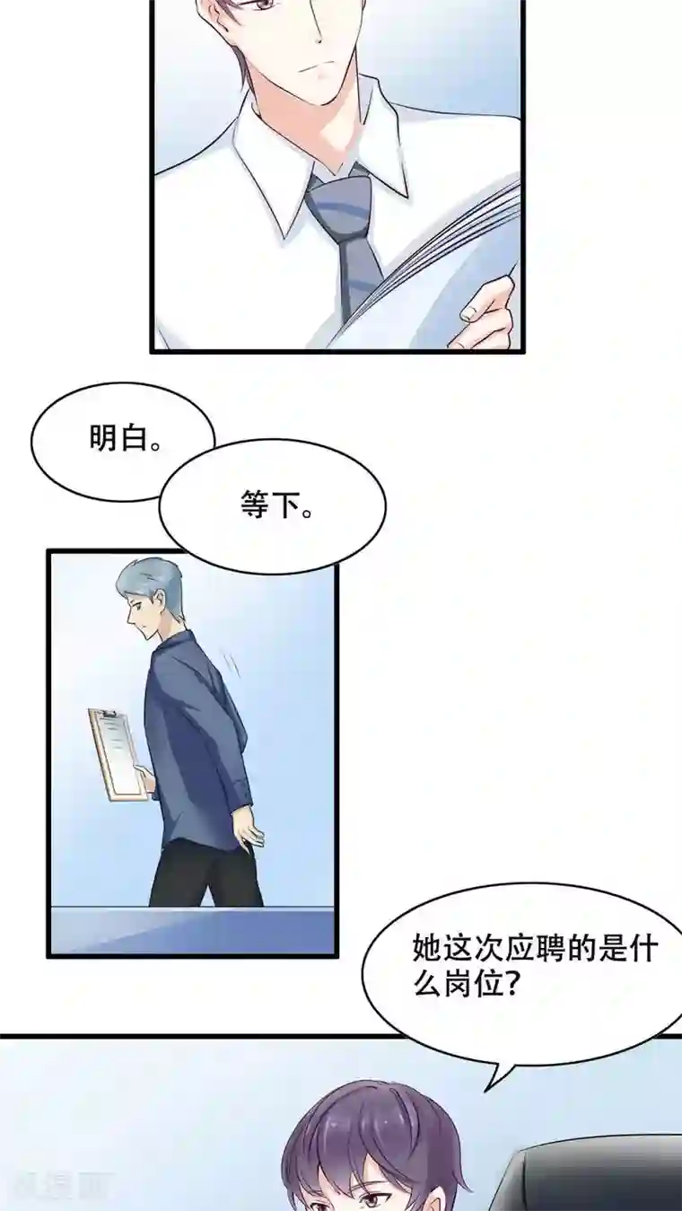 老板未婚夫第3话 亦风学长