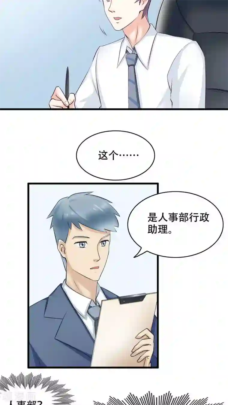 老板未婚夫第3话 亦风学长