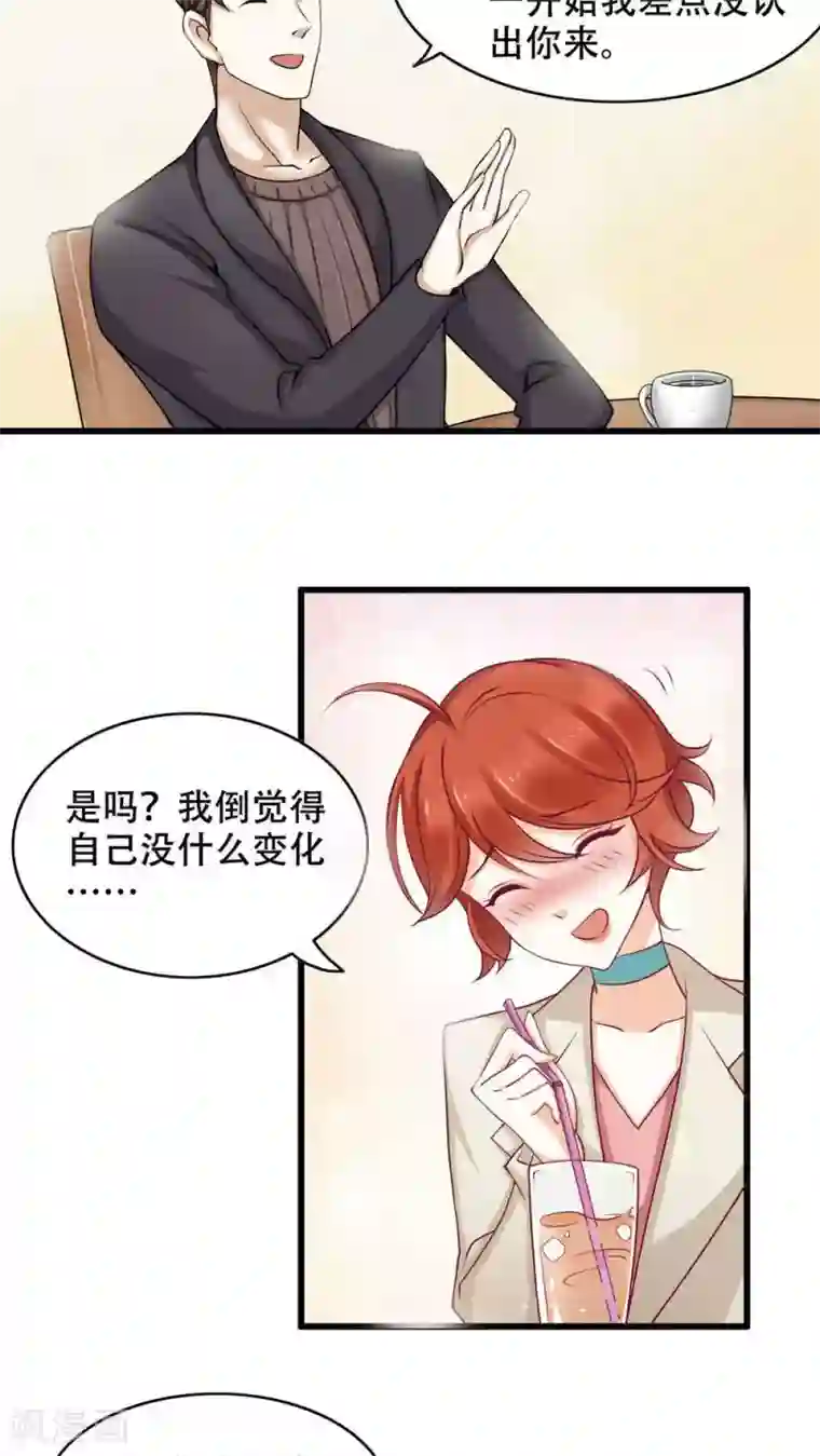 老板未婚夫第3话 亦风学长