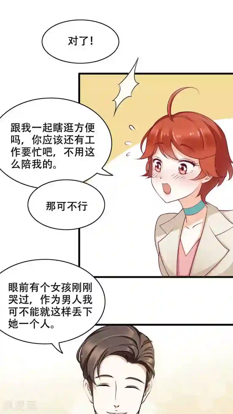 老板未婚夫第3话 亦风学长