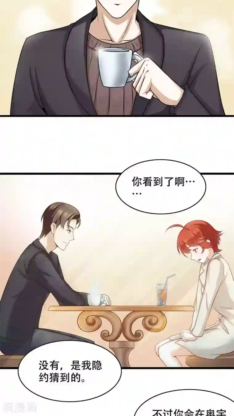 老板未婚夫第3话 亦风学长