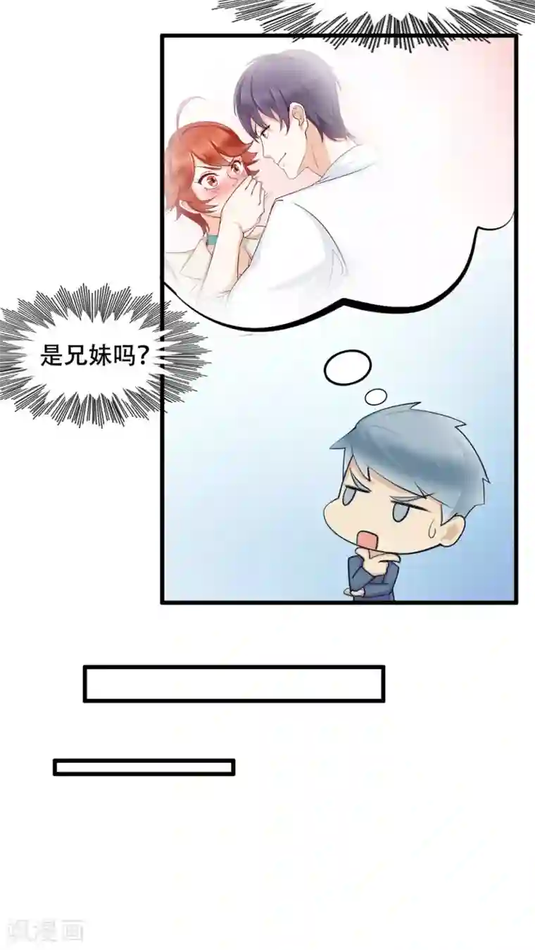 老板未婚夫第4话 弟弟余杰