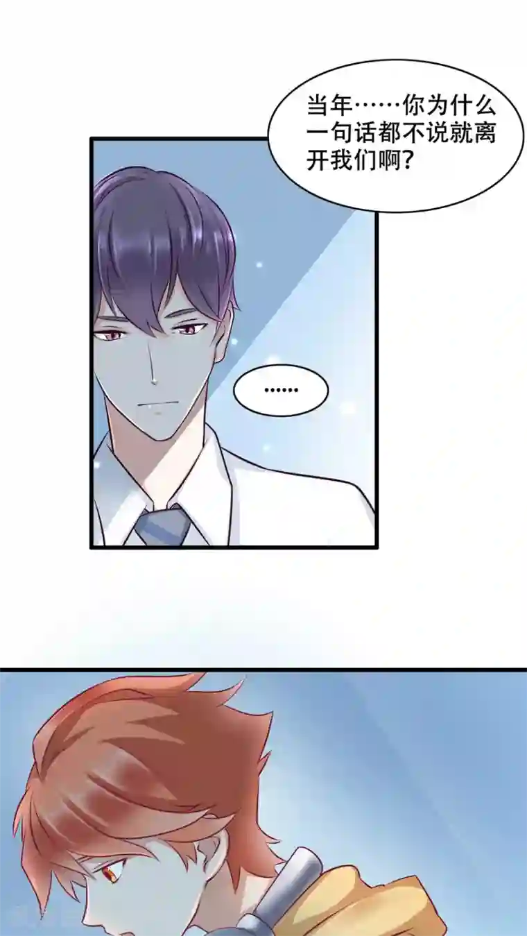 老板未婚夫第4话 弟弟余杰