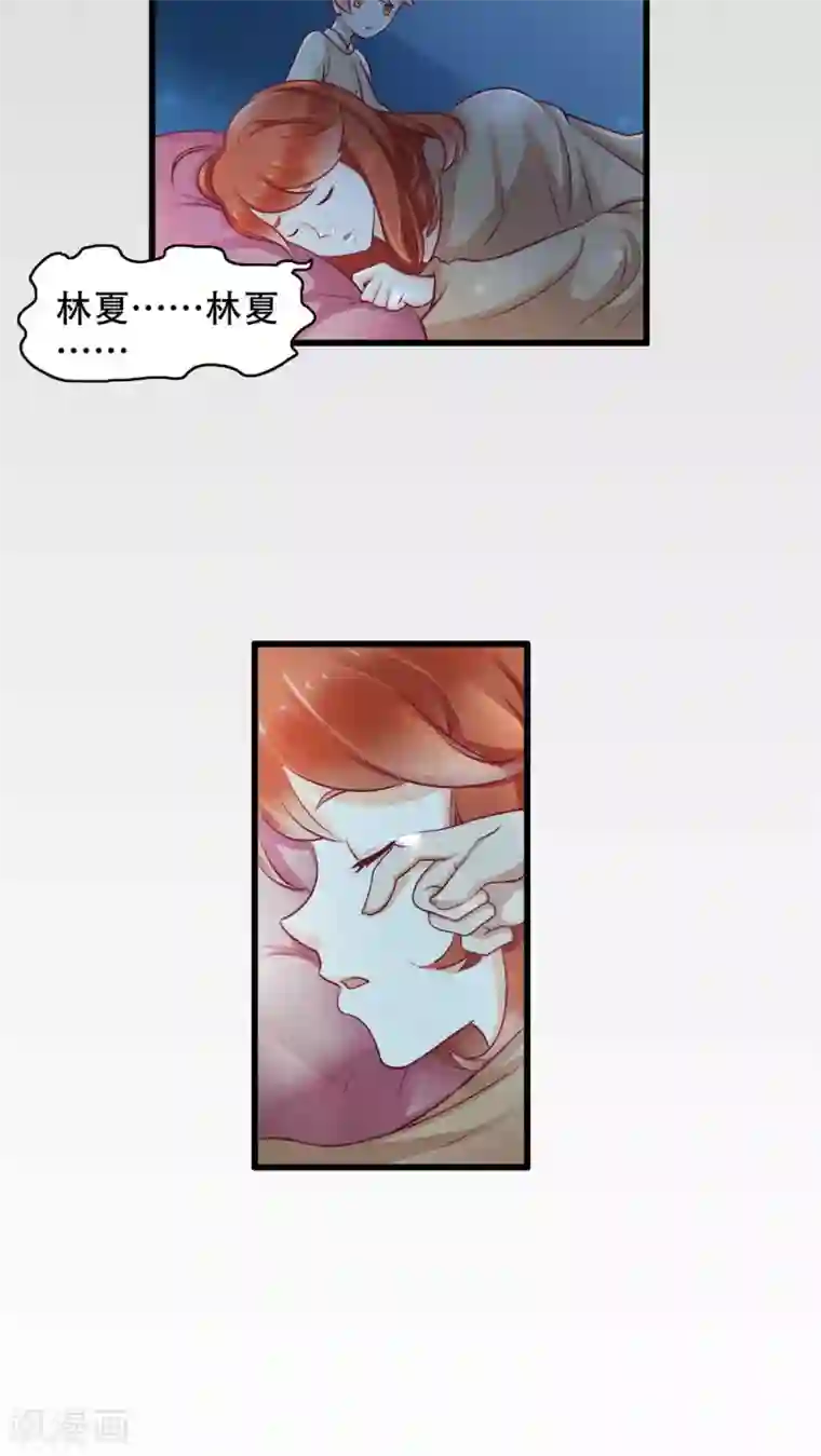 老板未婚夫第4话 弟弟余杰