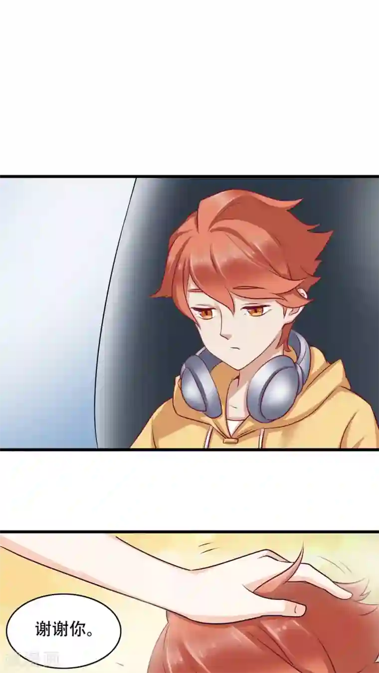 老板未婚夫第4话 弟弟余杰