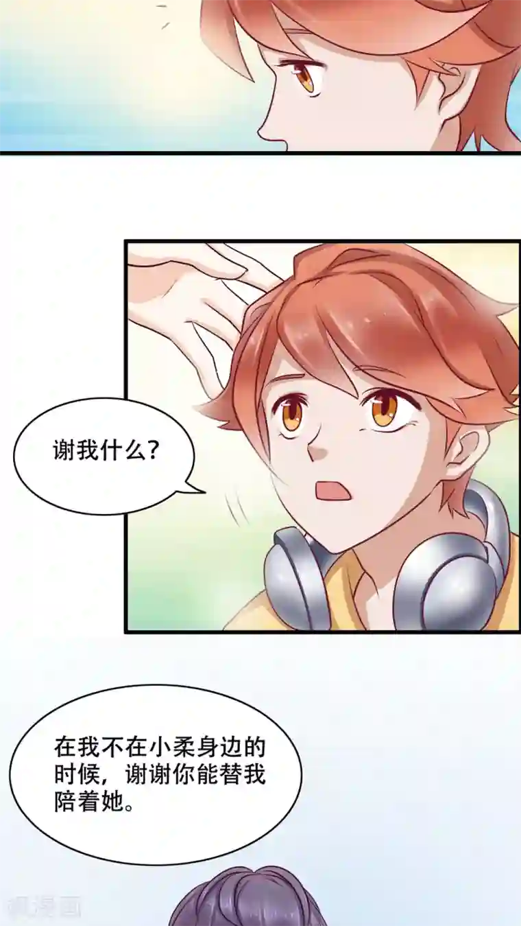 老板未婚夫第4话 弟弟余杰