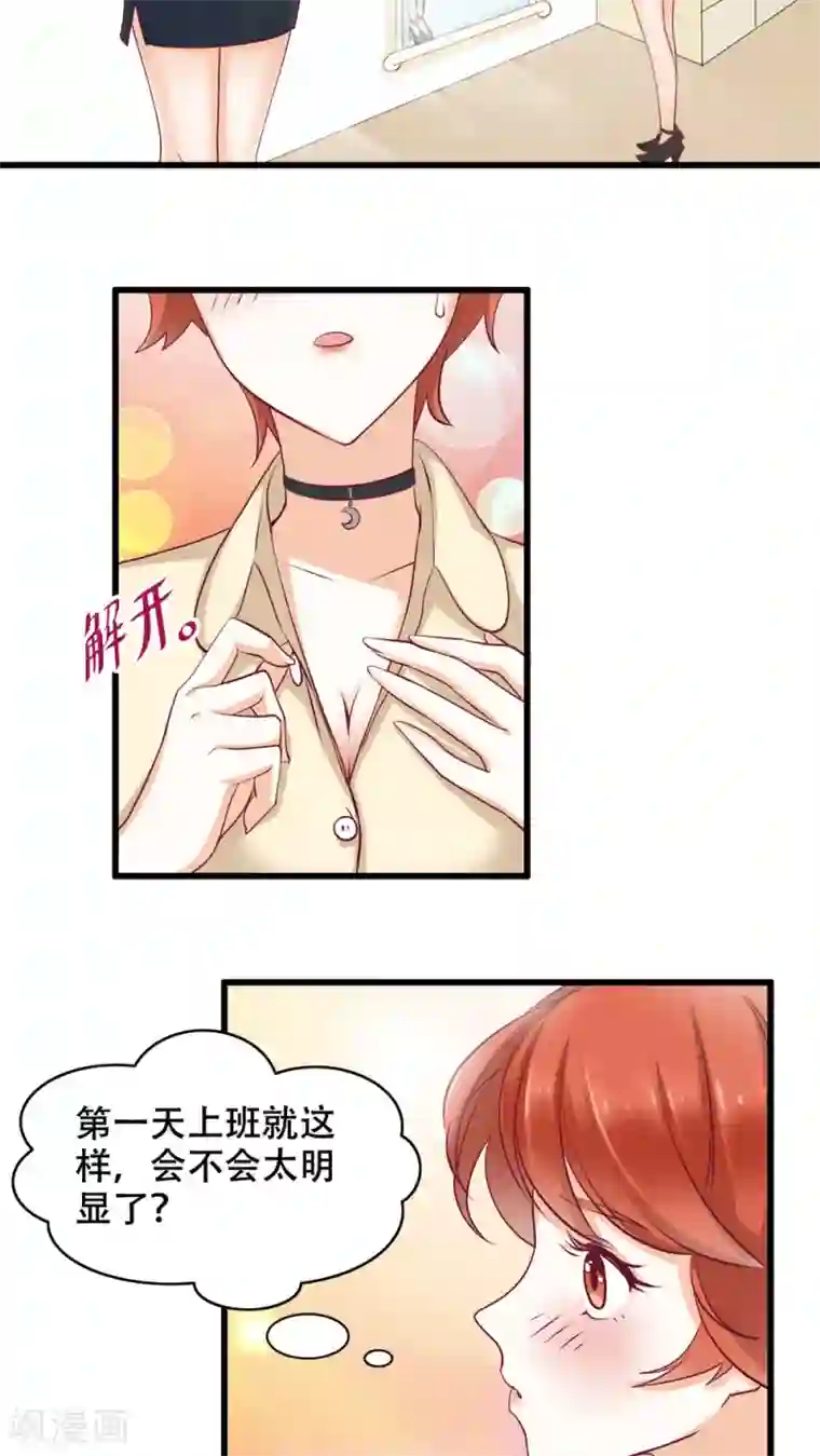 老板未婚夫第4话 弟弟余杰